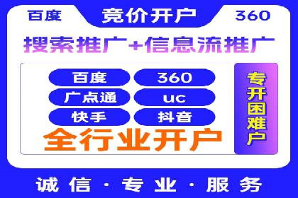 案例展示：百度推广代理助力企业成功转型