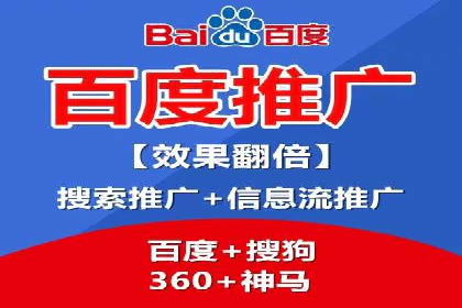 百度推广费用案例：如何降低推广成本